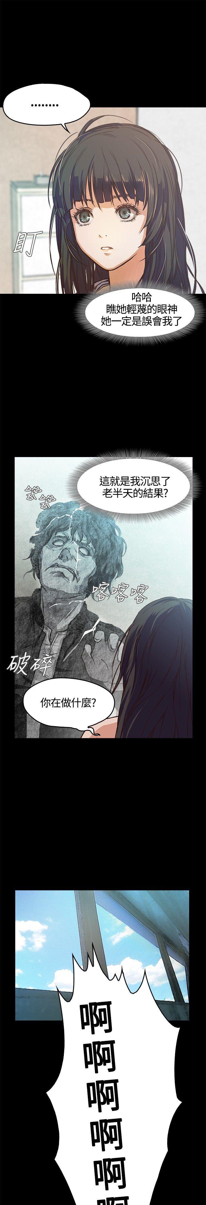 暴走漫画官网韩漫全集-第2话无删减无遮挡章节图片 
