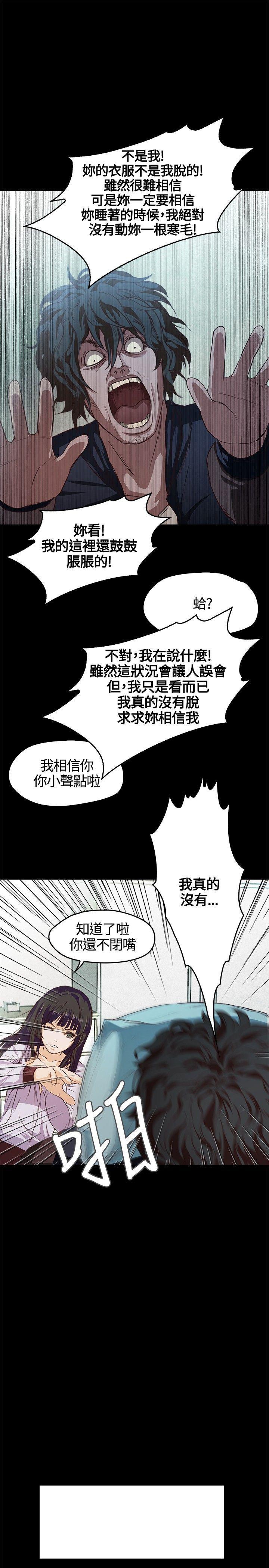 暴走漫画官网韩漫全集-第2话无删减无遮挡章节图片 