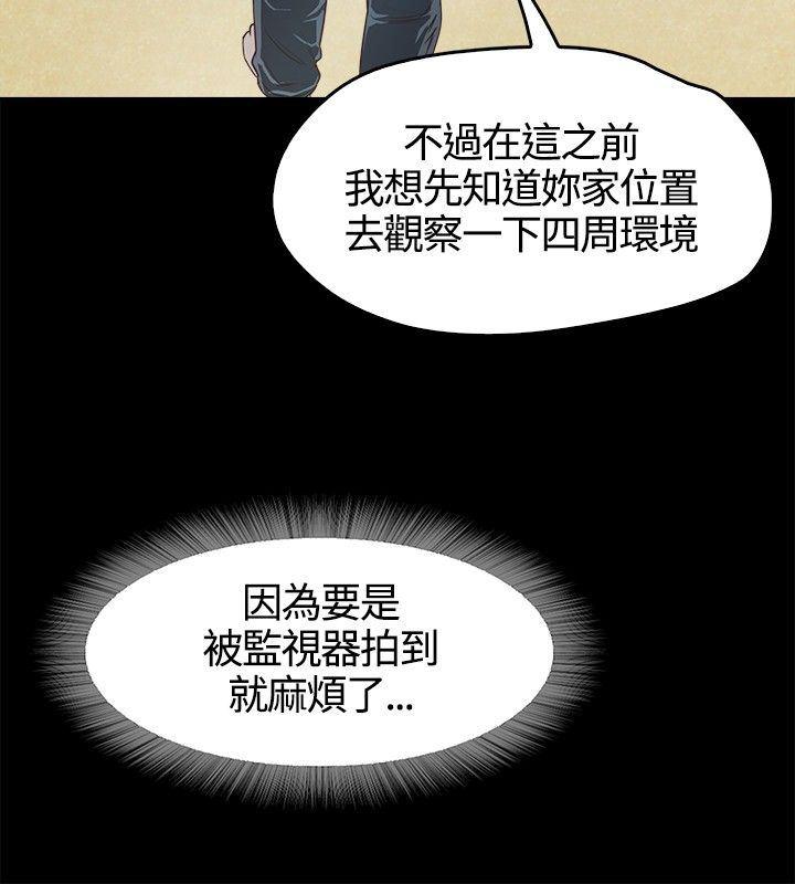 暴走漫画官网韩漫全集-第2话无删减无遮挡章节图片 