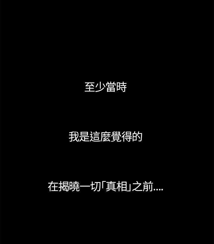 暴走漫画官网韩漫全集-第2话无删减无遮挡章节图片 