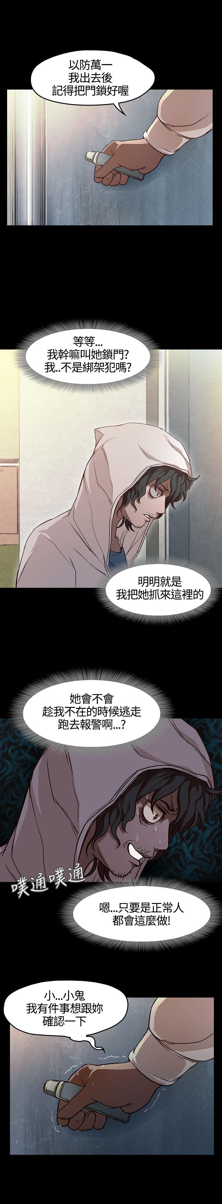 暴走漫画官网韩漫全集-第3话无删减无遮挡章节图片 