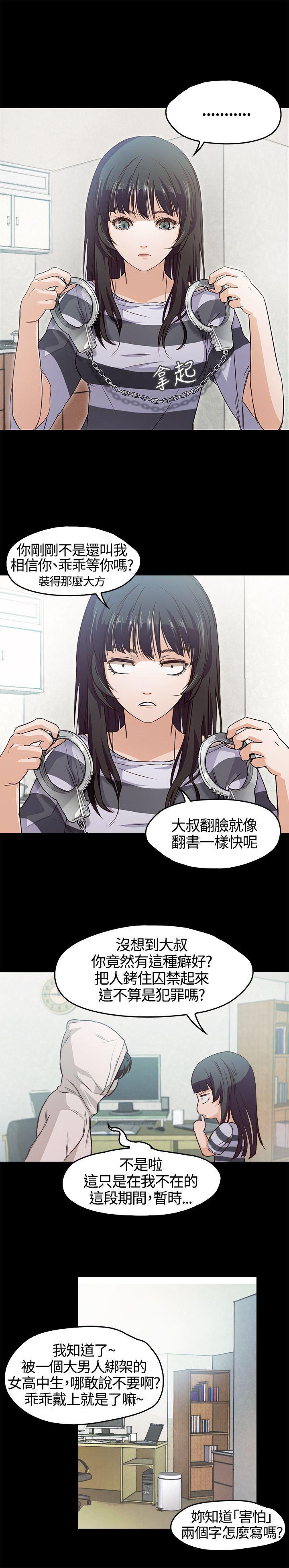 暴走漫画官网韩漫全集-第3话无删减无遮挡章节图片 