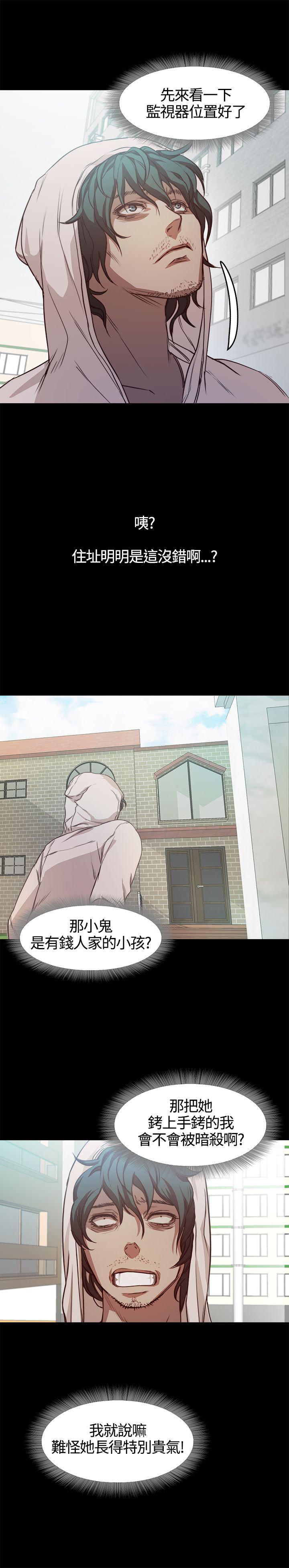 暴走漫画官网韩漫全集-第3话无删减无遮挡章节图片 