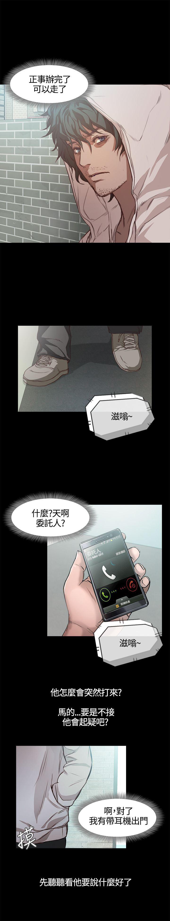暴走漫画官网韩漫全集-第3话无删减无遮挡章节图片 