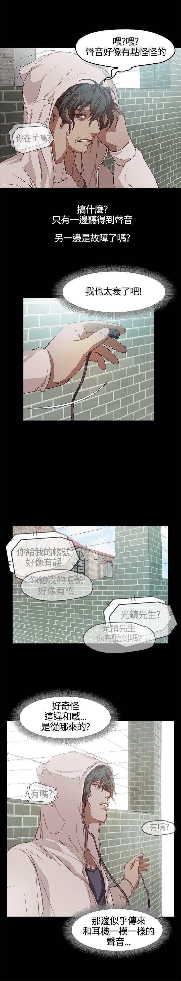 暴走漫画官网韩漫全集-第3话无删减无遮挡章节图片 
