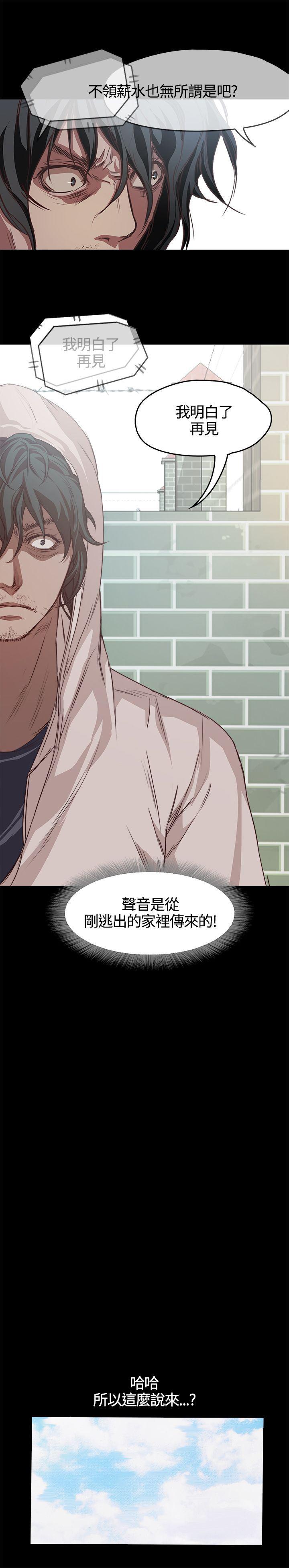 暴走漫画官网韩漫全集-第3话无删减无遮挡章节图片 