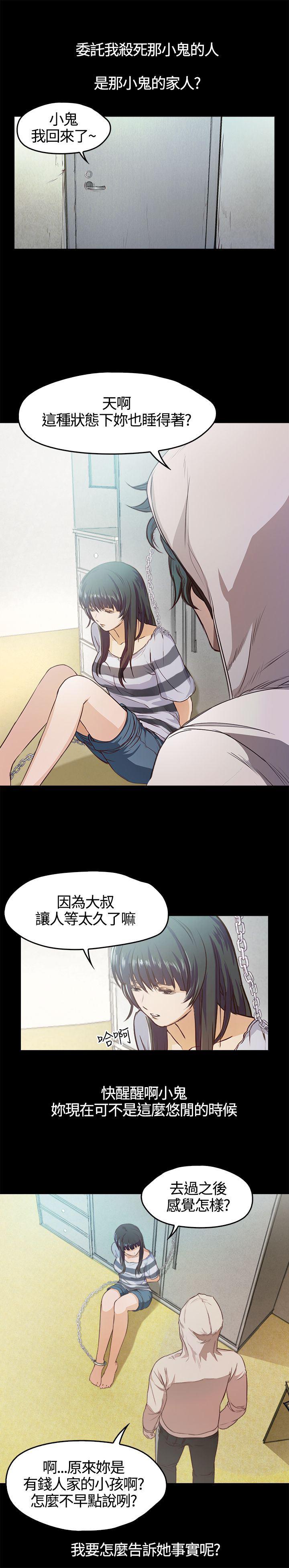 暴走漫画官网韩漫全集-第3话无删减无遮挡章节图片 