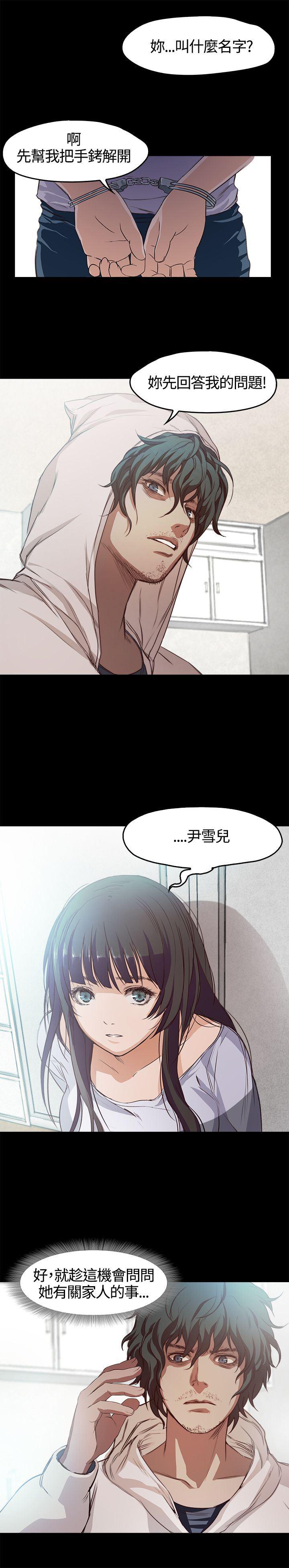 暴走漫画官网韩漫全集-第3话无删减无遮挡章节图片 