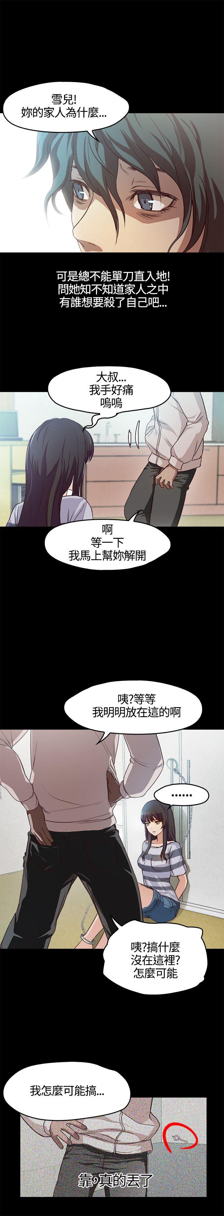 暴走漫画官网韩漫全集-第3话无删减无遮挡章节图片 