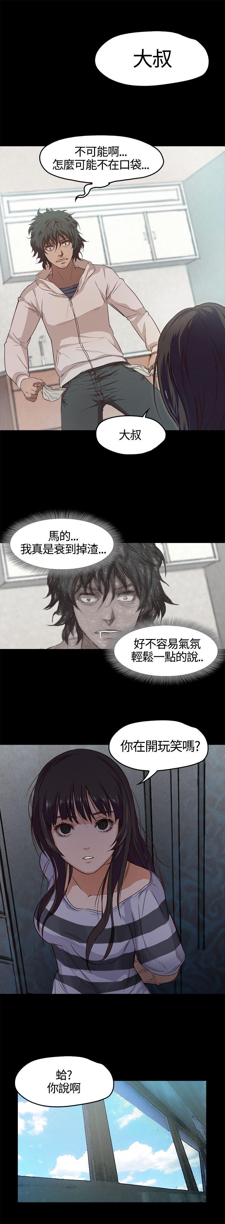 暴走漫画官网韩漫全集-第3话无删减无遮挡章节图片 