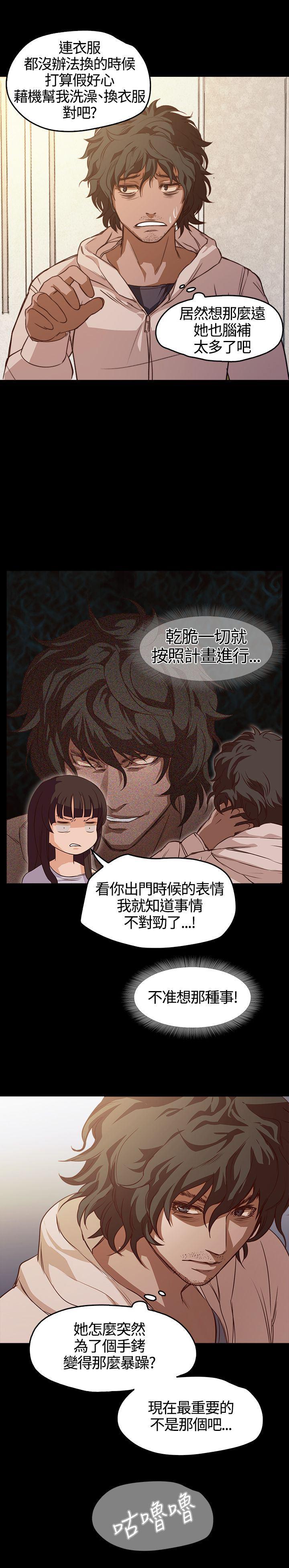暴走漫画官网韩漫全集-第4话无删减无遮挡章节图片 