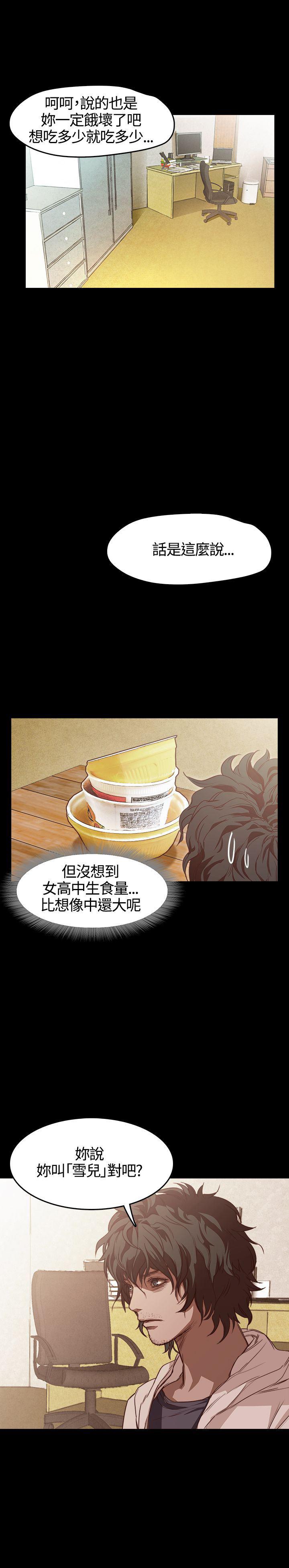 暴走漫画官网韩漫全集-第4话无删减无遮挡章节图片 