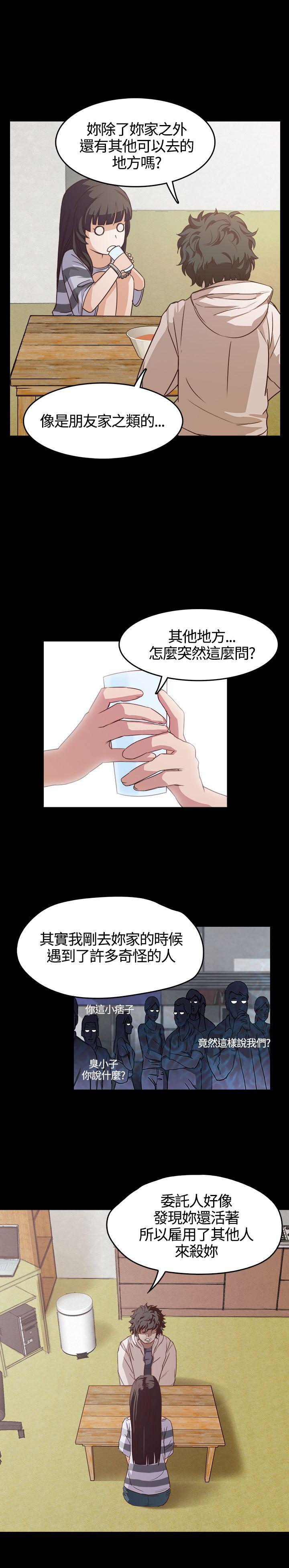 暴走漫画官网韩漫全集-第4话无删减无遮挡章节图片 
