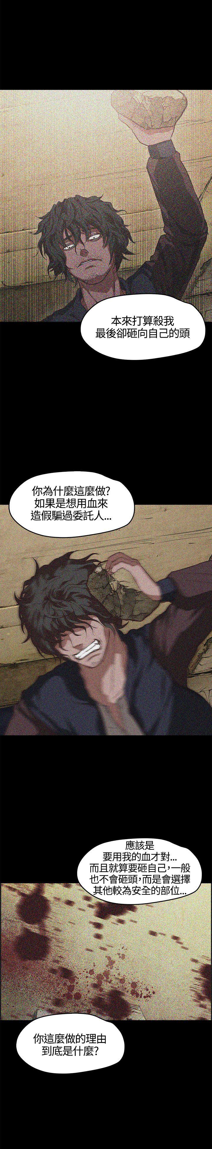 暴走漫画官网韩漫全集-第4话无删减无遮挡章节图片 