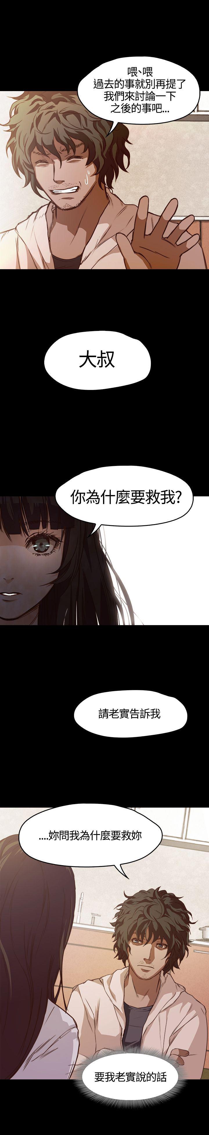 暴走漫画官网韩漫全集-第4话无删减无遮挡章节图片 