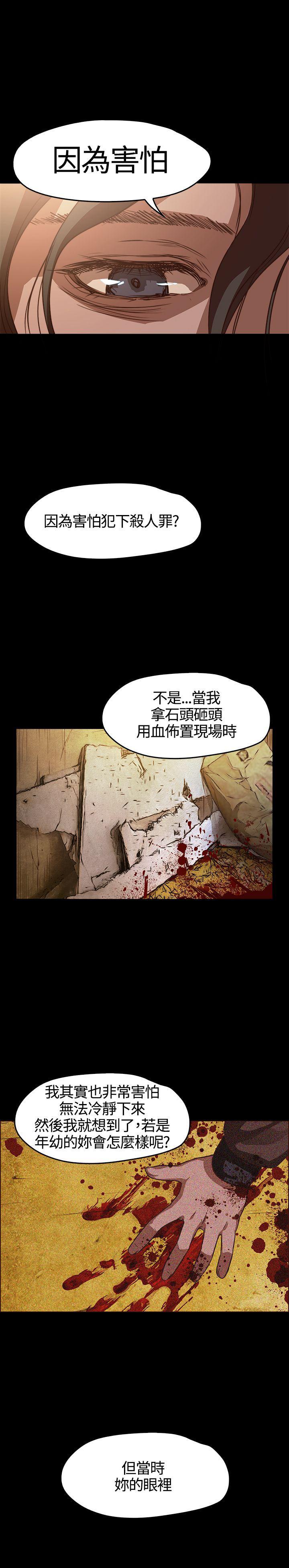 暴走漫画官网韩漫全集-第4话无删减无遮挡章节图片 