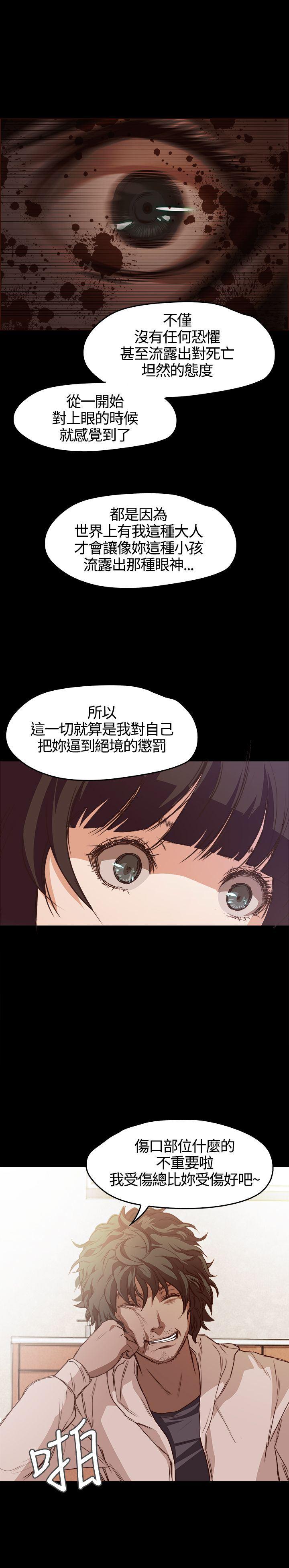 暴走漫画官网韩漫全集-第4话无删减无遮挡章节图片 