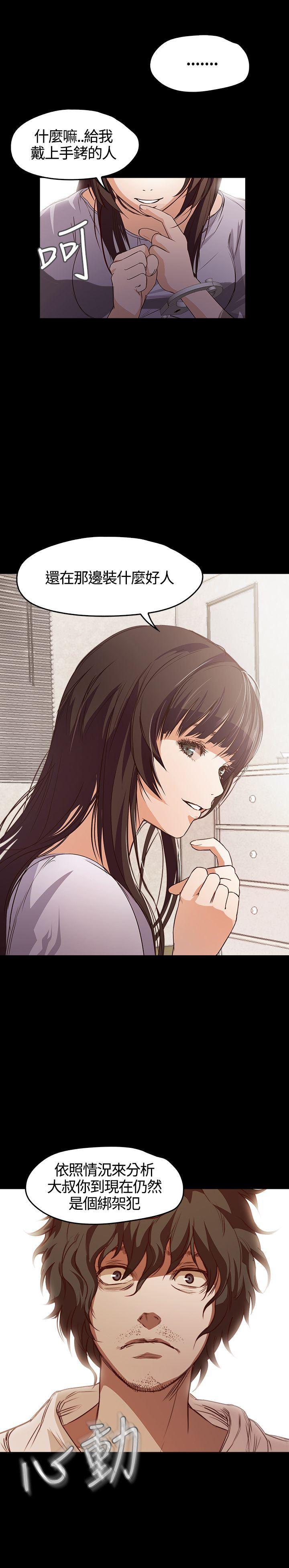 暴走漫画官网韩漫全集-第4话无删减无遮挡章节图片 