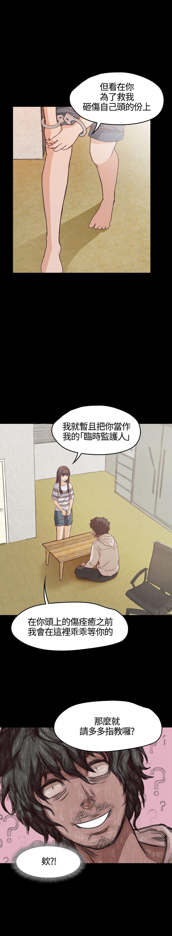 暴走漫画官网韩漫全集-第4话无删减无遮挡章节图片 