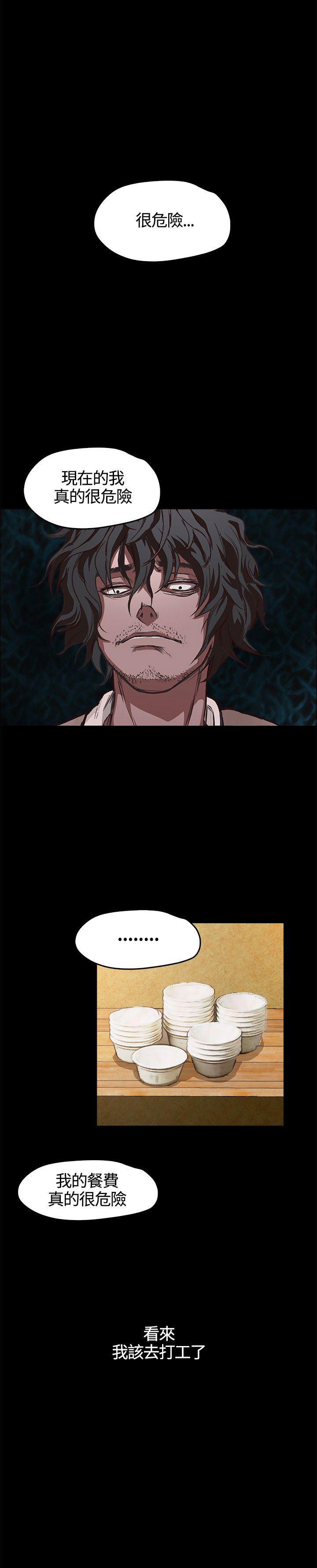 暴走漫画官网韩漫全集-第4话无删减无遮挡章节图片 