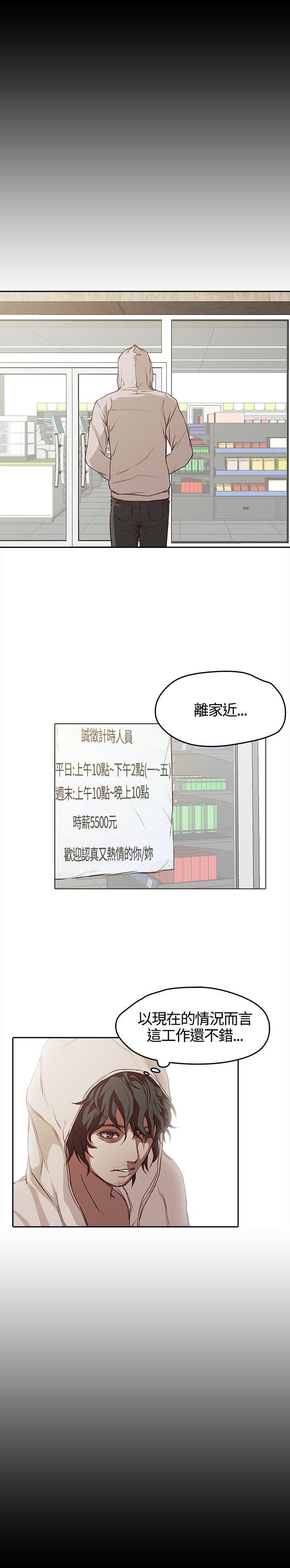 暴走漫画官网韩漫全集-第5话无删减无遮挡章节图片 