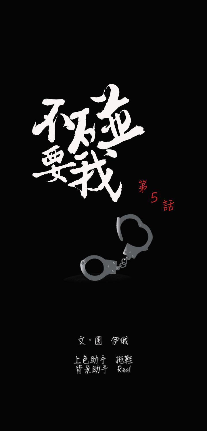 暴走漫画官网韩漫全集-第5话无删减无遮挡章节图片 
