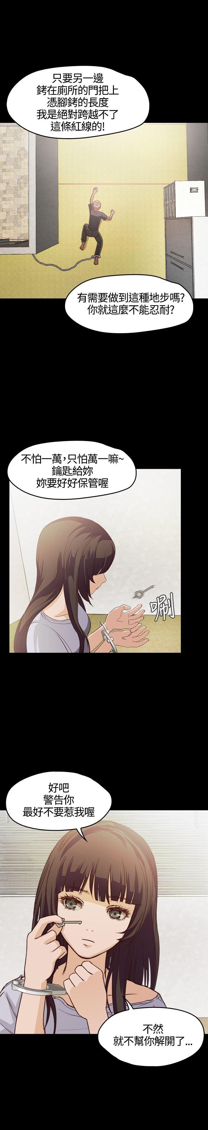 暴走漫画官网韩漫全集-第5话无删减无遮挡章节图片 