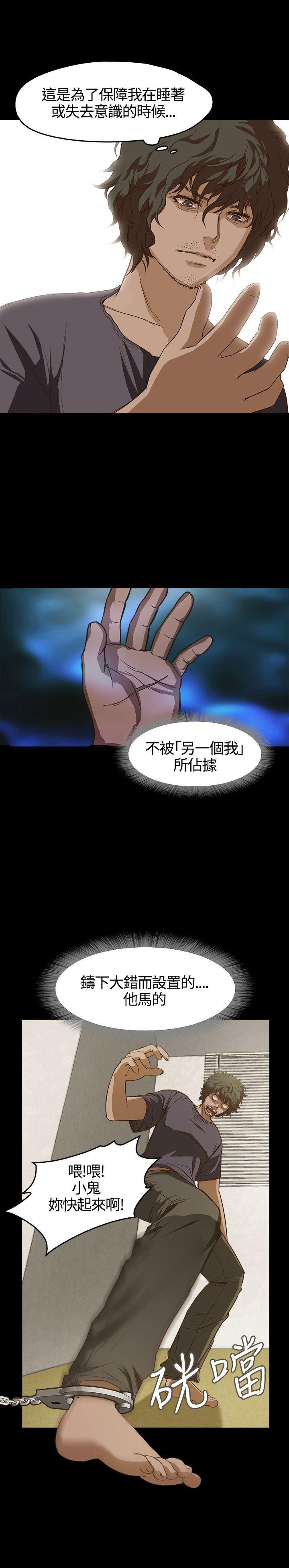 暴走漫画官网韩漫全集-第5话无删减无遮挡章节图片 