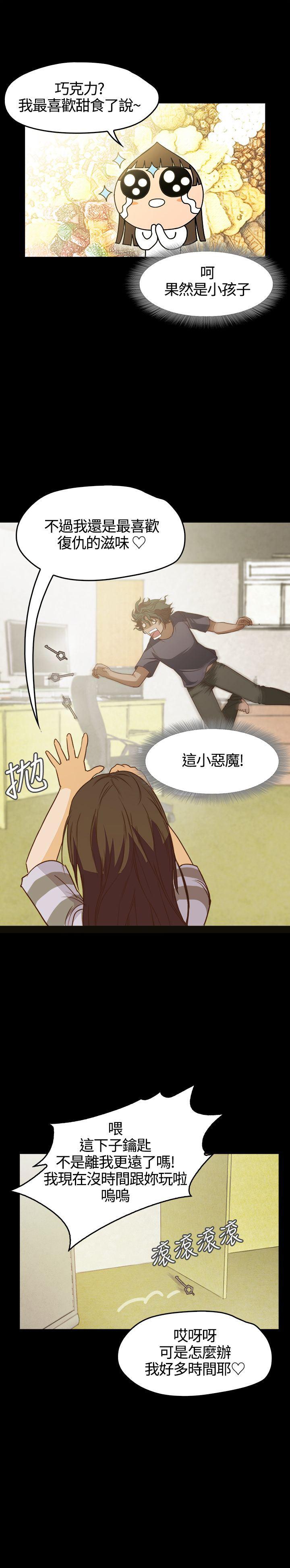 暴走漫画官网韩漫全集-第5话无删减无遮挡章节图片 