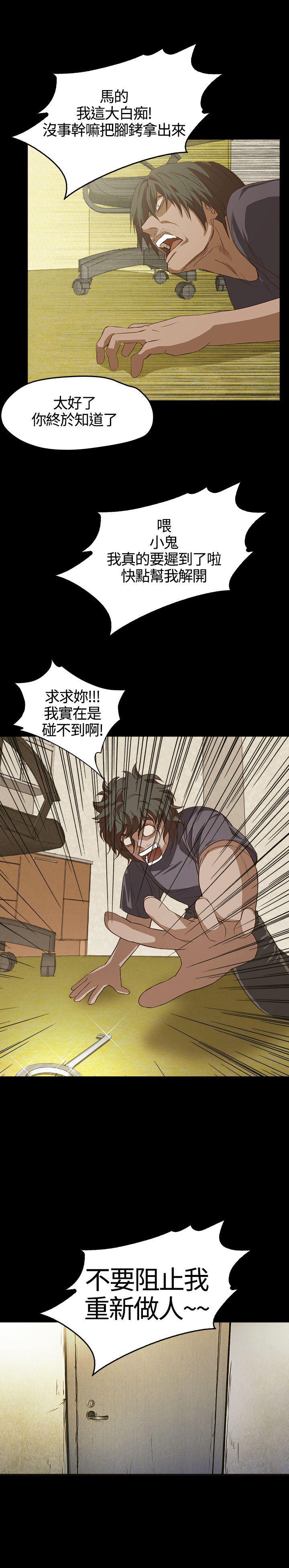 暴走漫画官网韩漫全集-第5话无删减无遮挡章节图片 