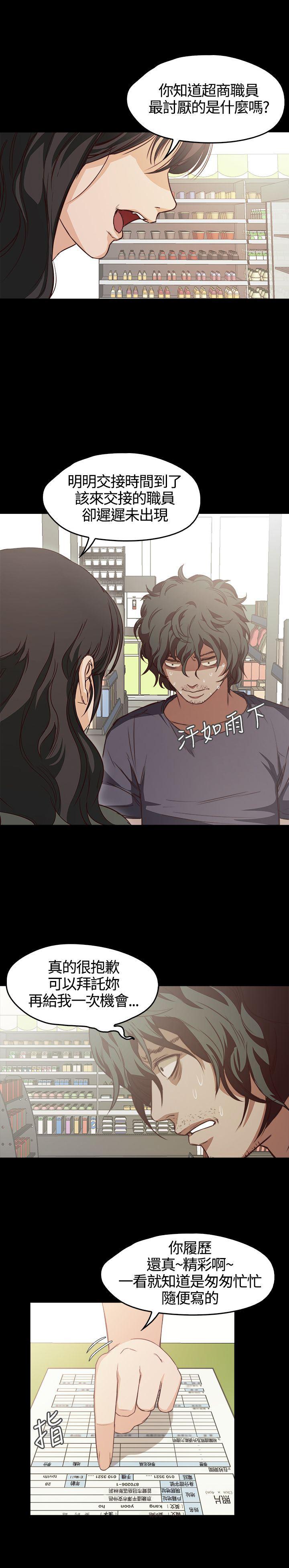 暴走漫画官网韩漫全集-第5话无删减无遮挡章节图片 