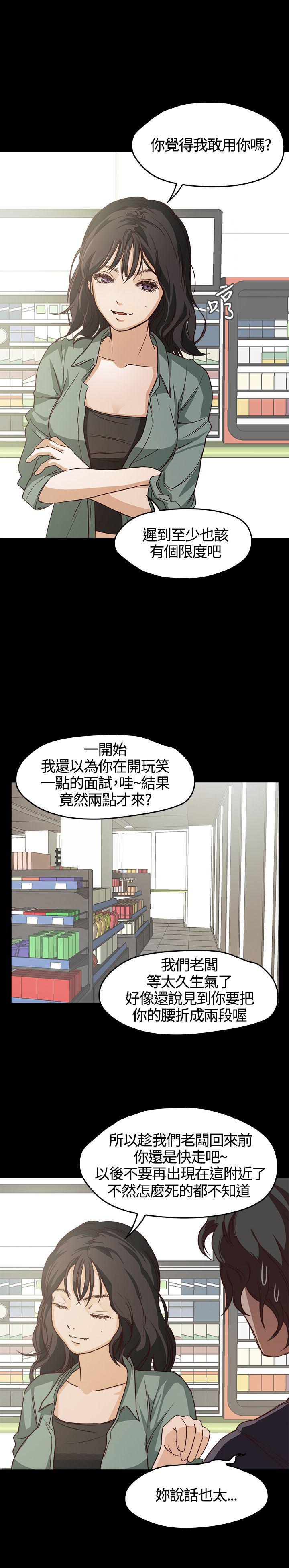 暴走漫画官网韩漫全集-第5话无删减无遮挡章节图片 