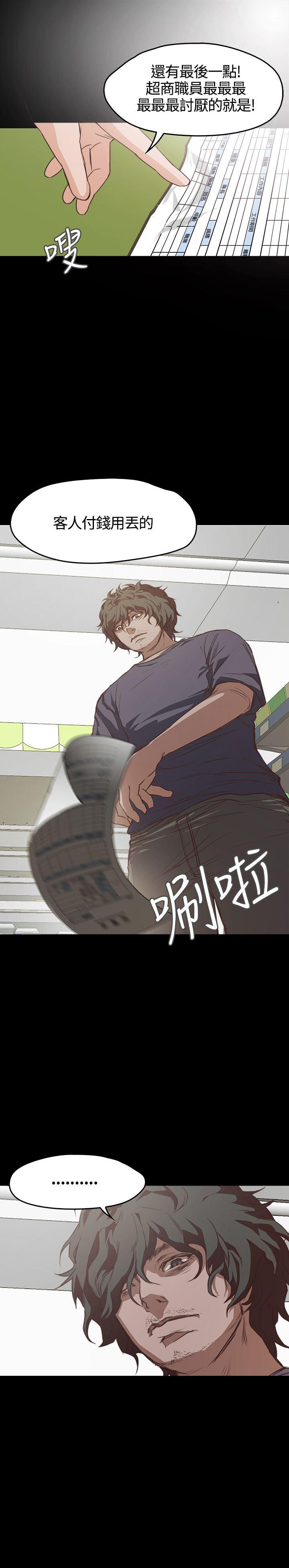 暴走漫画官网韩漫全集-第5话无删减无遮挡章节图片 