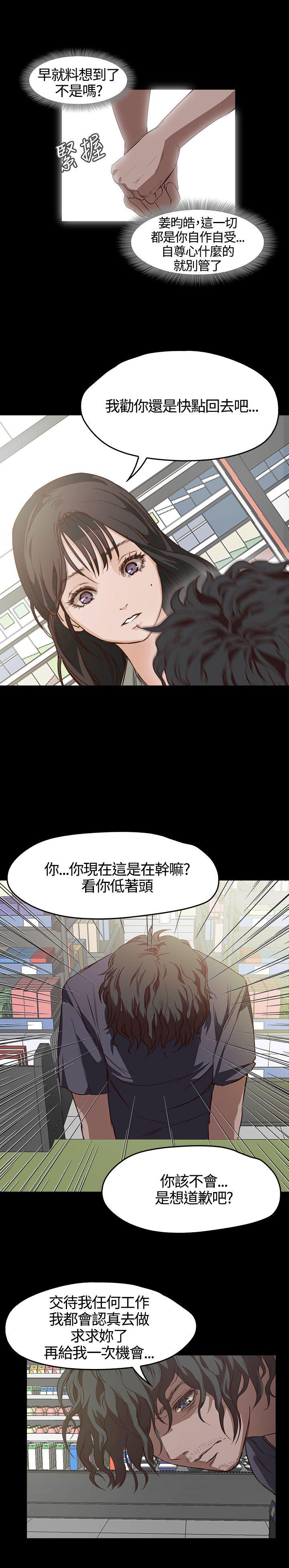 暴走漫画官网韩漫全集-第5话无删减无遮挡章节图片 