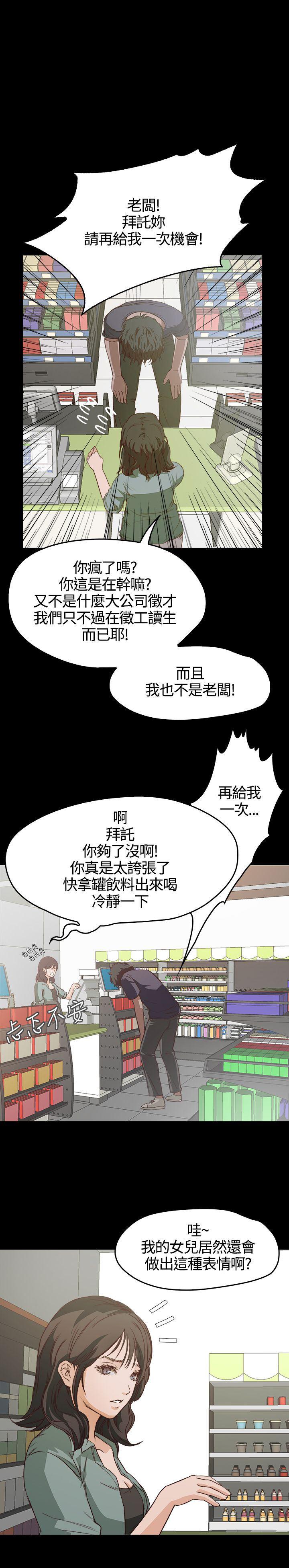 暴走漫画官网韩漫全集-第5话无删减无遮挡章节图片 