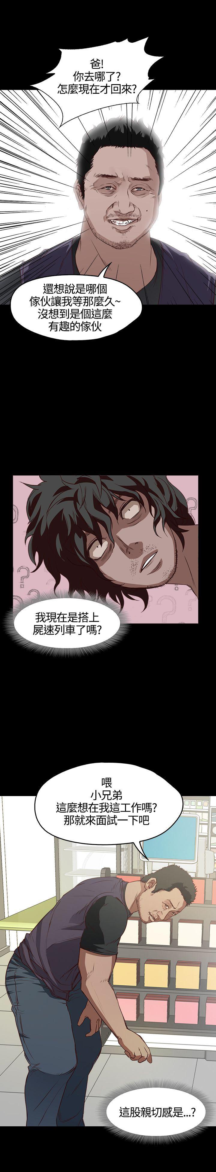 暴走漫画官网韩漫全集-第5话无删减无遮挡章节图片 