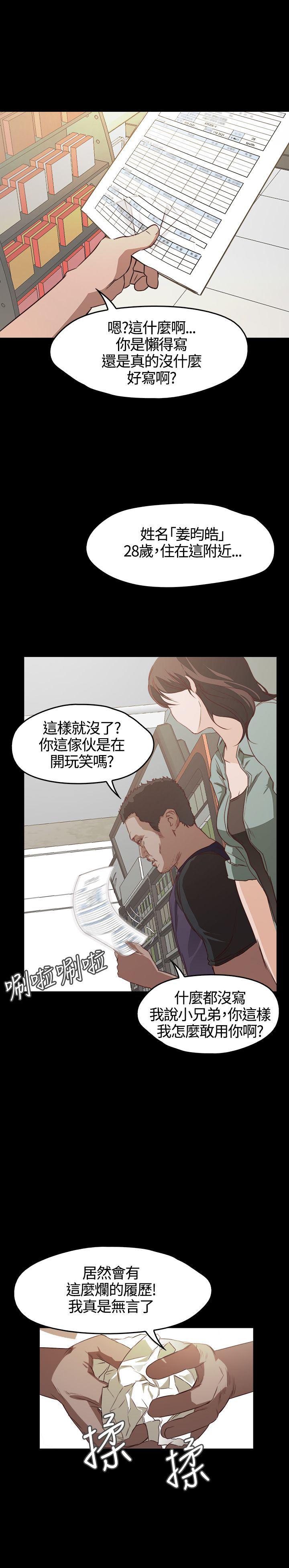 暴走漫画官网韩漫全集-第5话无删减无遮挡章节图片 