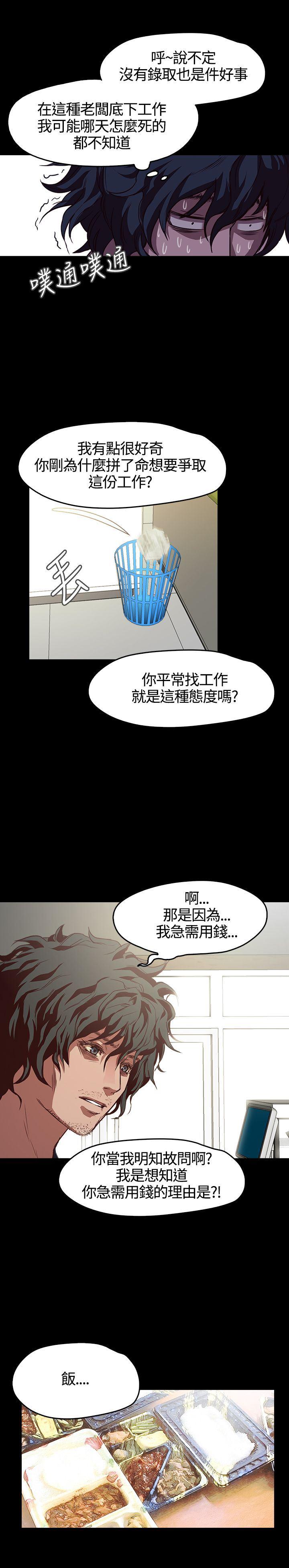 暴走漫画官网韩漫全集-第5话无删减无遮挡章节图片 