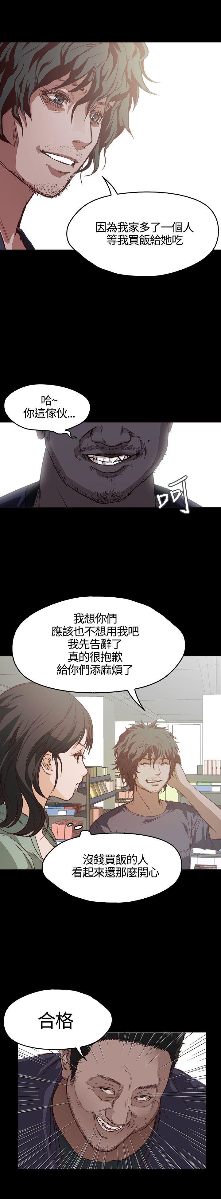 暴走漫画官网韩漫全集-第5话无删减无遮挡章节图片 