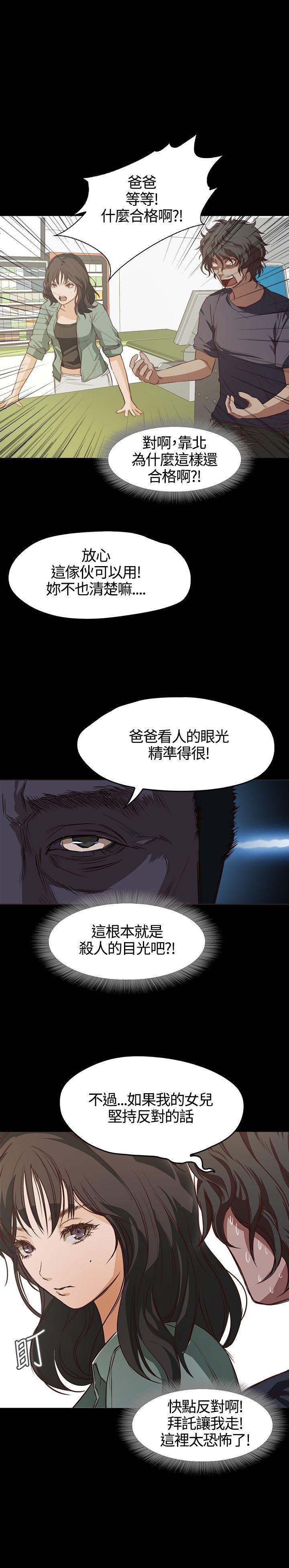 暴走漫画官网韩漫全集-第5话无删减无遮挡章节图片 