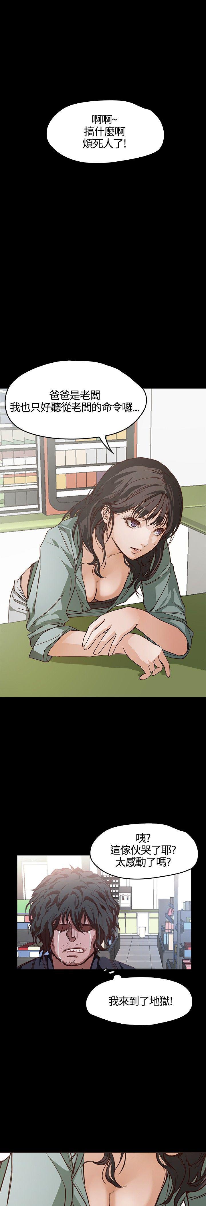 暴走漫画官网韩漫全集-第5话无删减无遮挡章节图片 