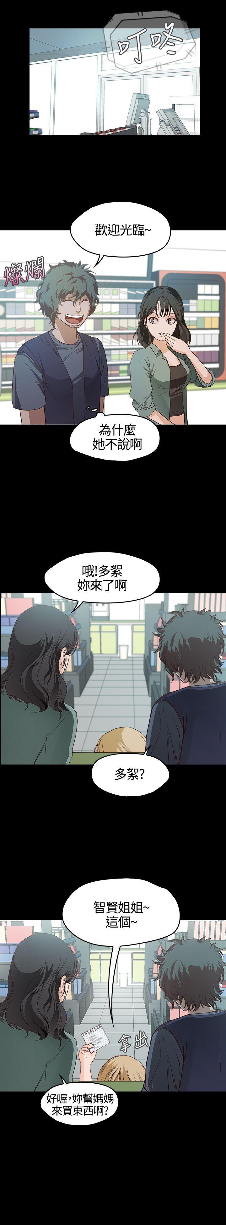 暴走漫画官网韩漫全集-第6话无删减无遮挡章节图片 