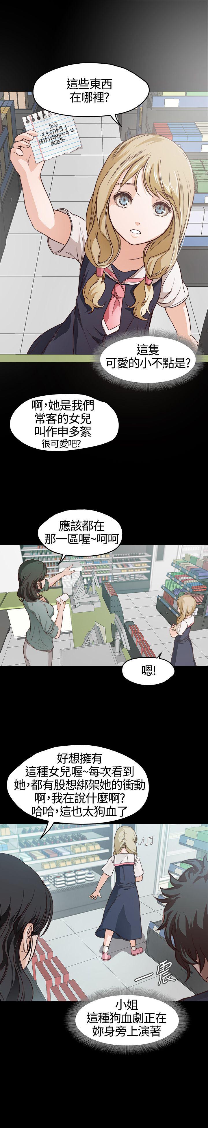 暴走漫画官网韩漫全集-第6话无删减无遮挡章节图片 