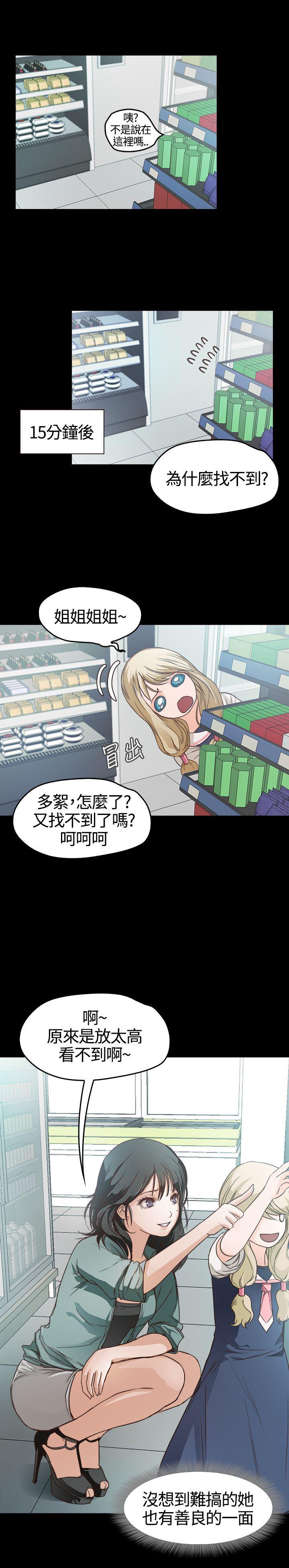 暴走漫画官网韩漫全集-第6话无删减无遮挡章节图片 