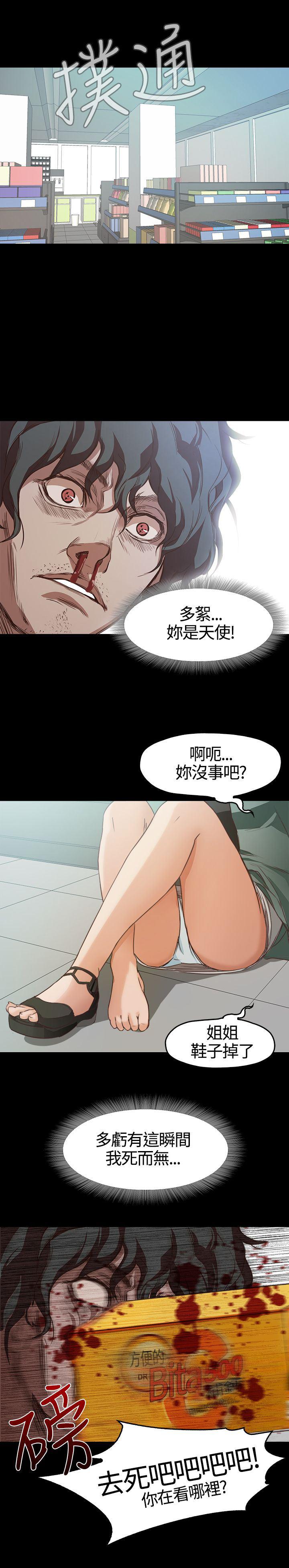 暴走漫画官网韩漫全集-第6话无删减无遮挡章节图片 