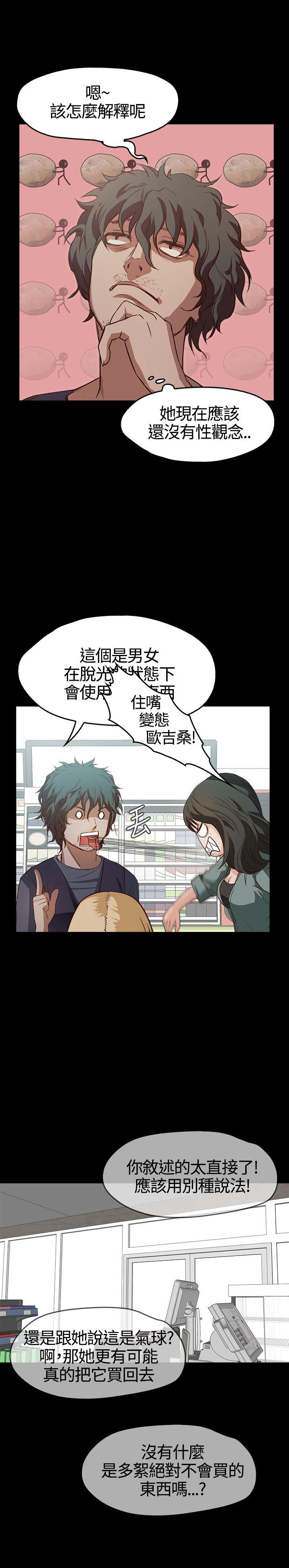 暴走漫画官网韩漫全集-第6话无删减无遮挡章节图片 