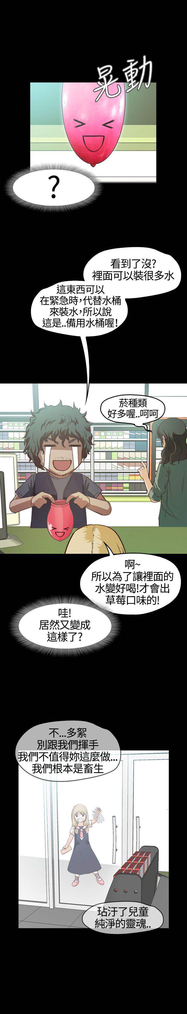 暴走漫画官网韩漫全集-第6话无删减无遮挡章节图片 