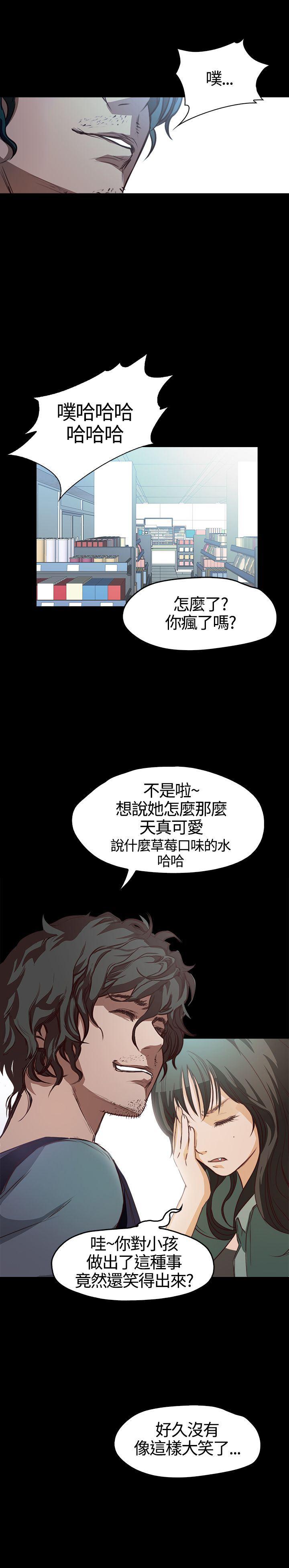 暴走漫画官网韩漫全集-第6话无删减无遮挡章节图片 