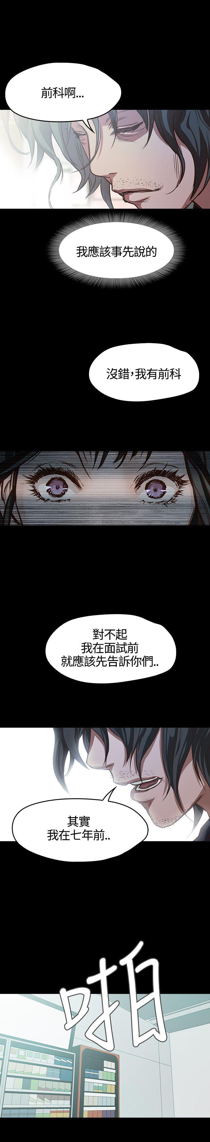 暴走漫画官网韩漫全集-第6话无删减无遮挡章节图片 