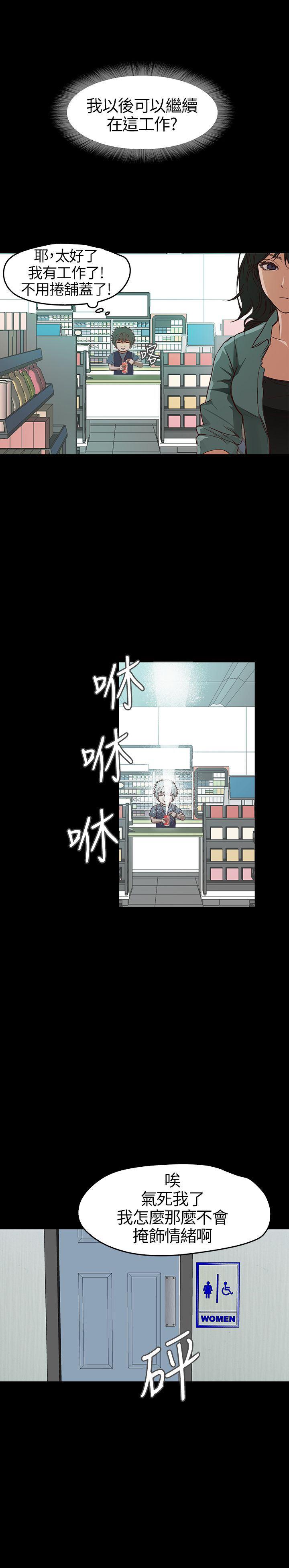 暴走漫画官网韩漫全集-第6话无删减无遮挡章节图片 